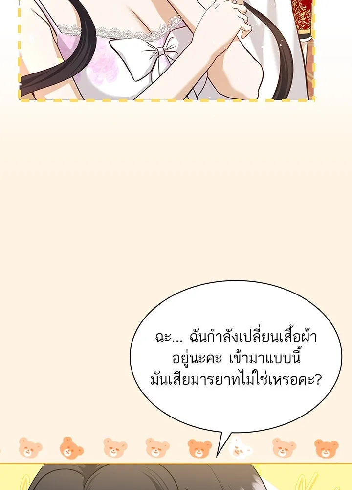 อดีตภรรยาของพระเอกหนุ่มจอมคลั่งรัก ตอนที่ 6 รูปที่ 11