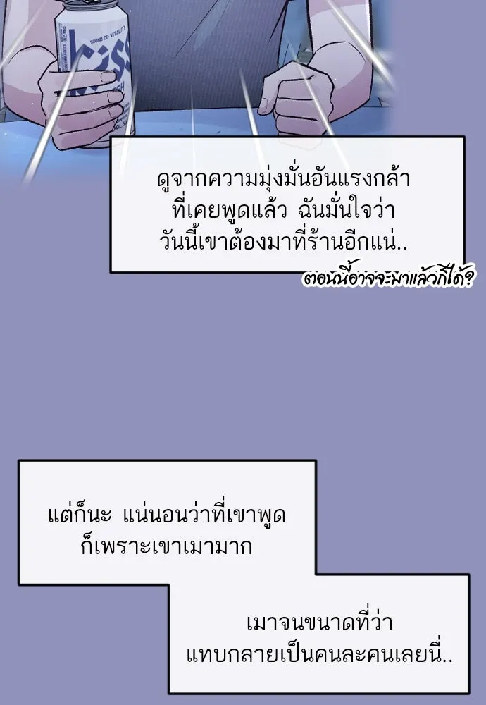 รักกันคนละครึ่งทาง ตอนที่ 17 รูปที่ 140