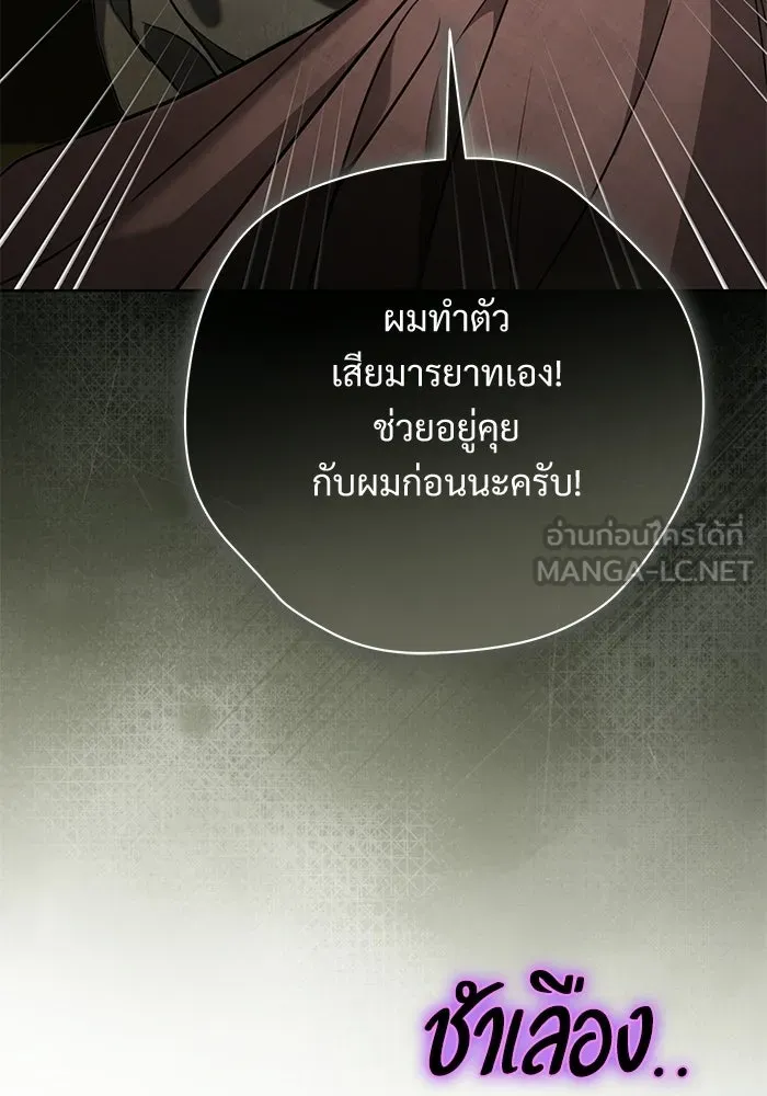 แด่ชู้รักของสามี ตอนที่ 109 รูปที่ 24