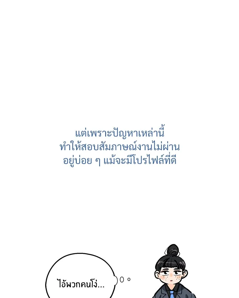Pyramid Game เกมพีระมิด ตอนที่ รีวิว รูปที่ 55