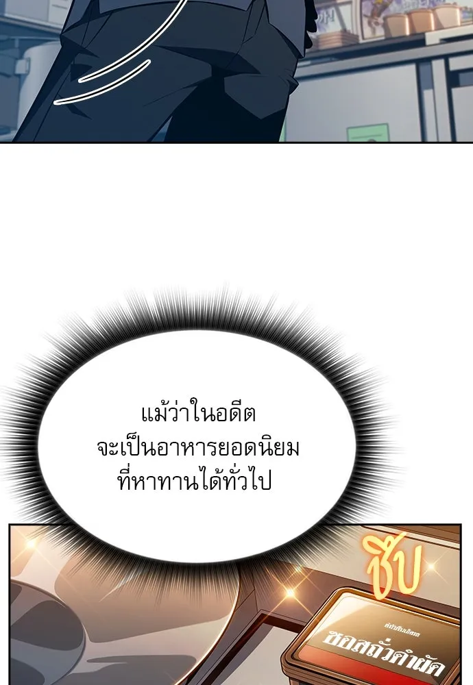 ครัวผู้กล้าท้าให้ชิม ตอนที่ 15 รูปที่ 14