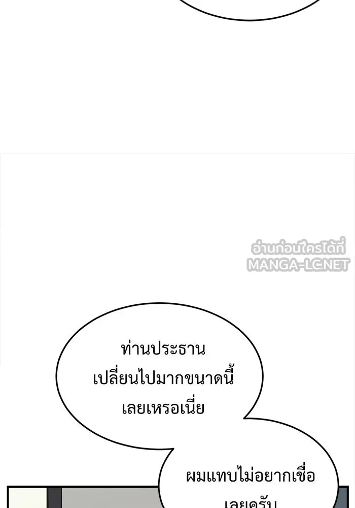 ช่วยเปลี่ยนฉันที ตอนที่ 101. เอเดน 21 รูปที่ 135