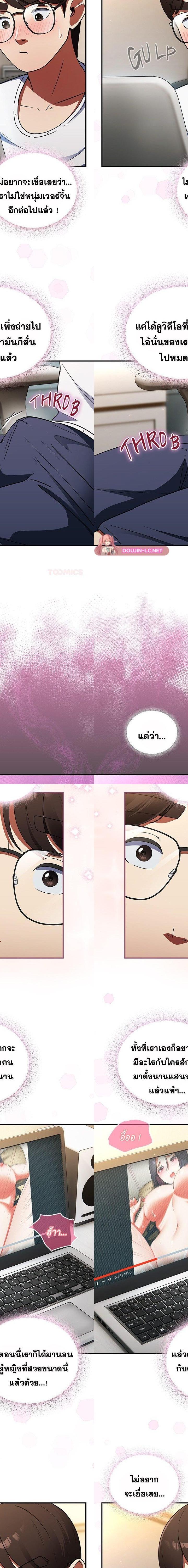 Take a Photo of Me ตอนที่ 10 7