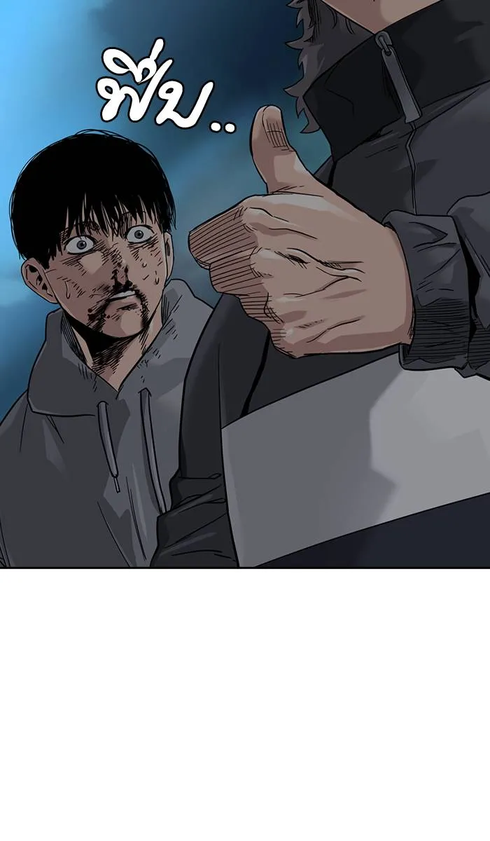 To not die ตอนที่ 29 รูปที่ 40