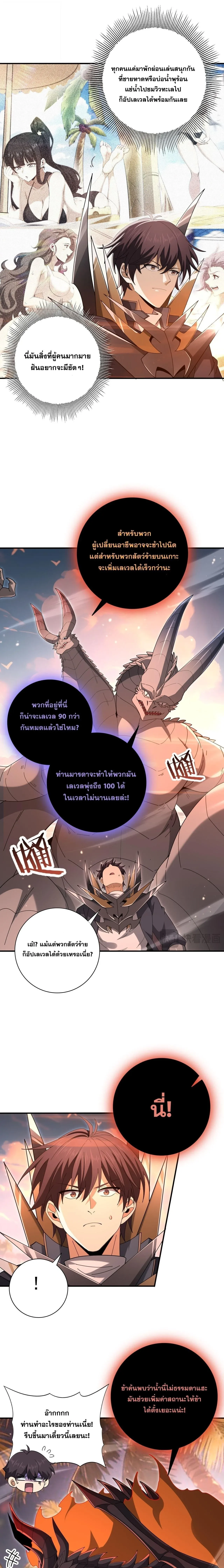 I am Drako Majstor ไหนใครว_าผ_ค_มม_งกร เป_นอาช_พท_อ_อนแอท_ส_ดไงล_ะ ตอนที่ ตอนที่ 203 รูปที่ 14