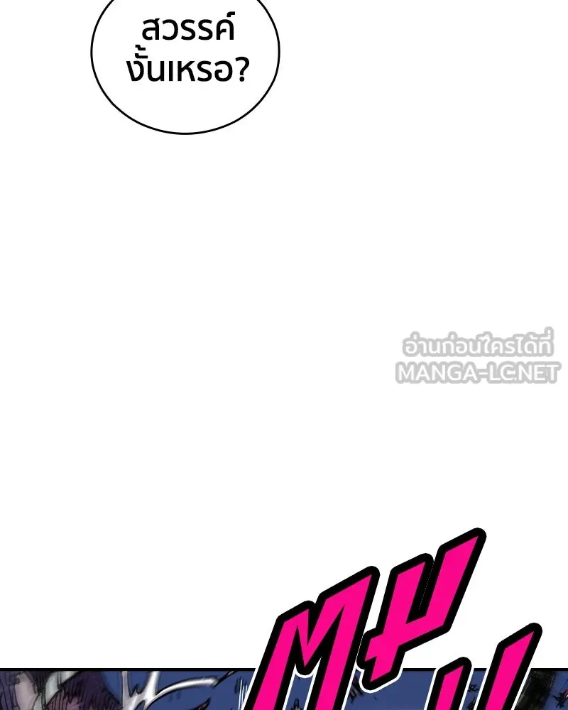 เคลวาเทส อสูรจอมราชัน ตอนที่ 31 การต่อสู้บนน้ำแข็ง (2) รูปที่ 72