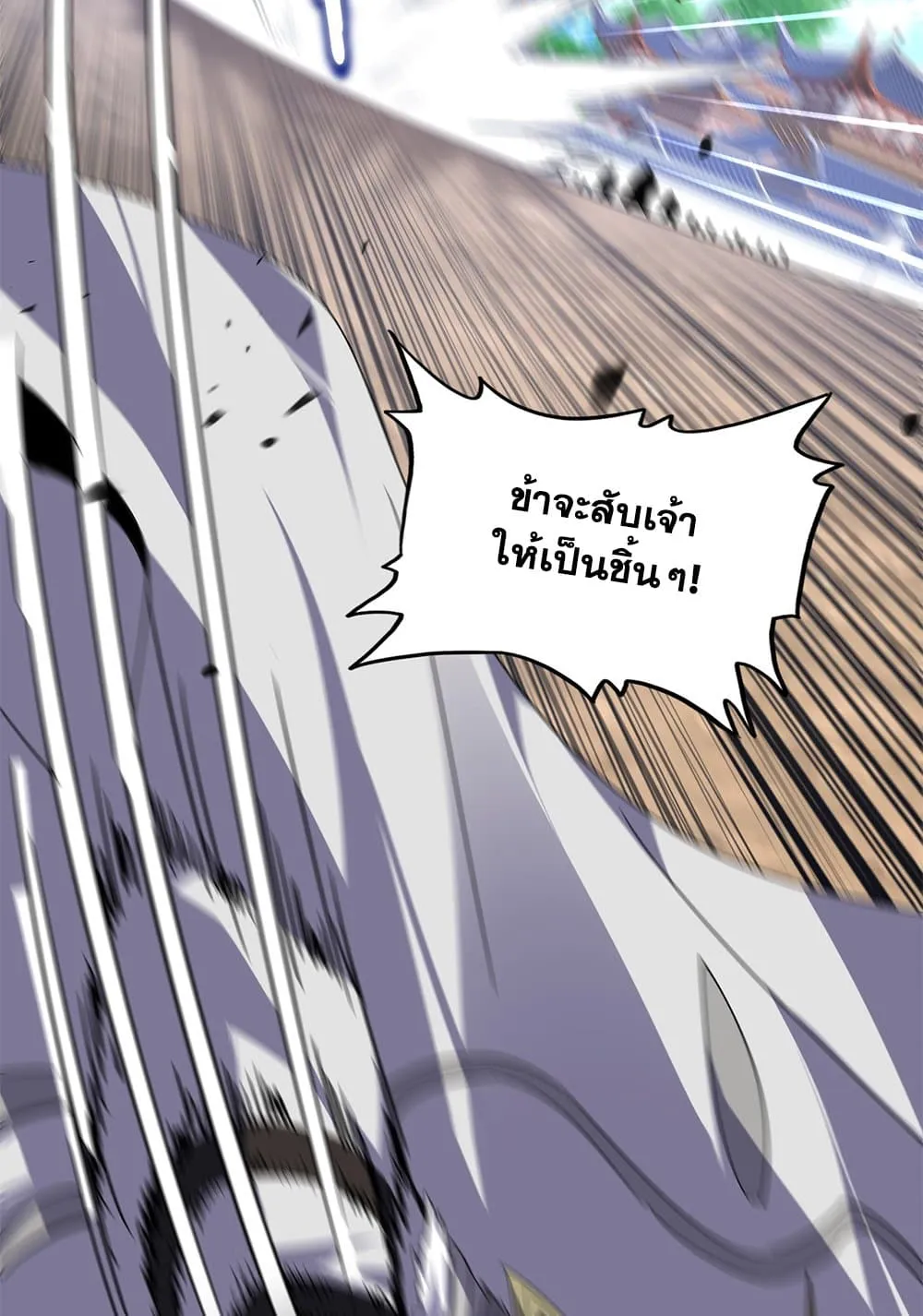 Magic Emperor ราชาจอมเวทย_ ตอนที่ ตอนที่ 864 รูปที่ 39