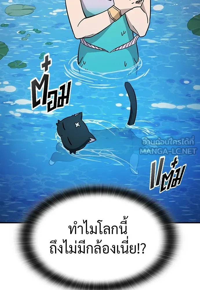 คลินิกสัตว์ต่างโลกของคิมโอจิน ตอนที่ 34 รูปที่ 90
