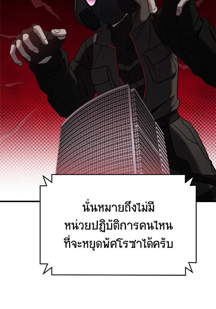 วายร้ายก็อยากมีรัก ตอนที่ 71 รูปที่ 89