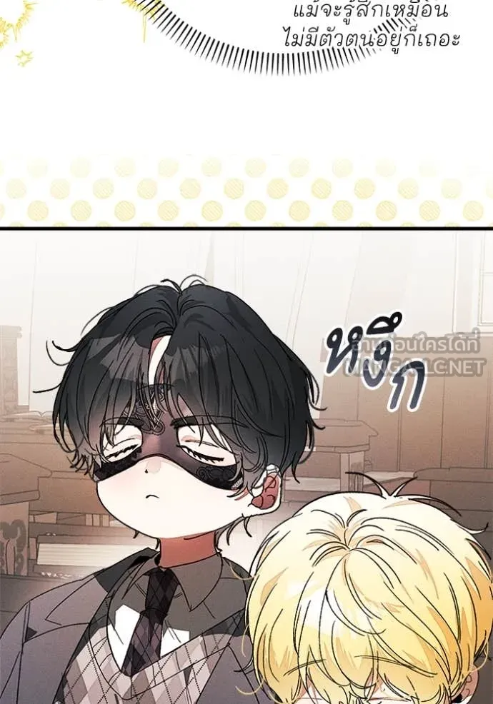 รักนะคะ ป๊ะป๋า ตอนที่ 29 รูปที่ 26