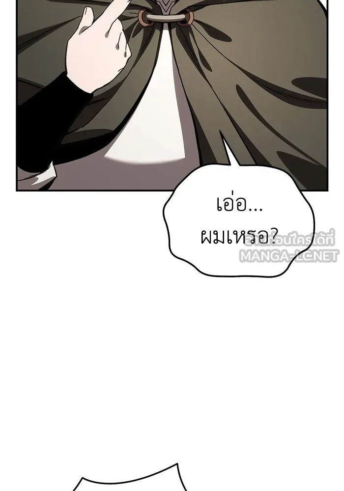 ยอดนักดาบผู้โอบอุ้มดารา ตอนที่ 30 รูปที่ 42