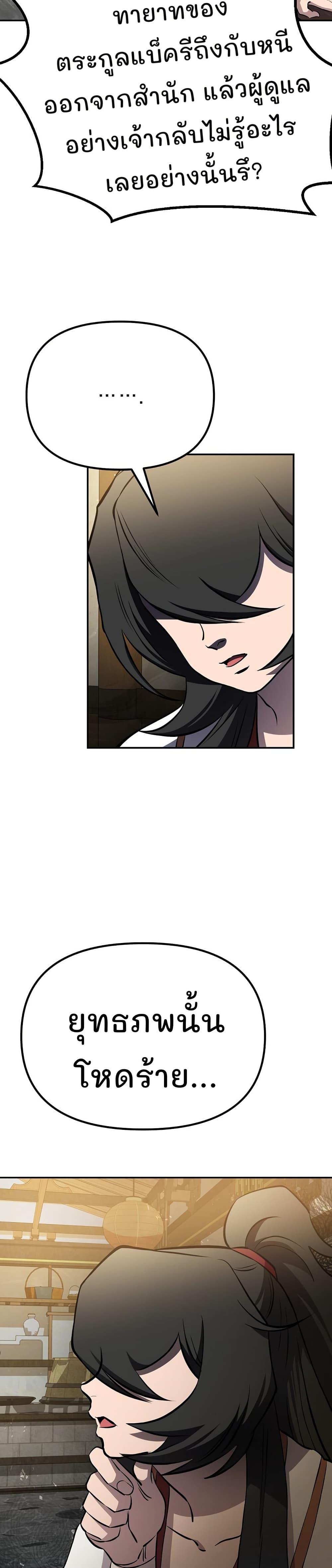 Manga-lc-com อ่านมังงะ อ่านการ์ตูน ออนไลน์ ฟรี Murim Instructor at Marriageable Age ตอนที่ 1 2 3 4 5 6 7 8 9 10 11 12 13 14 ฟรี ไม่มีโฆษณา Manga-lc - อ่าน มังงะ อ่าน การ์ตูน ออนไลน์ อ่านมังงะ ฟรี