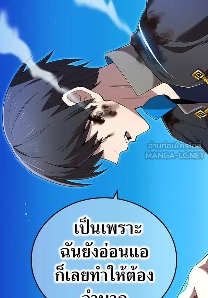 ฮันเตอร์สกิลโกง ตอนที่ 80 รูปที่ 129