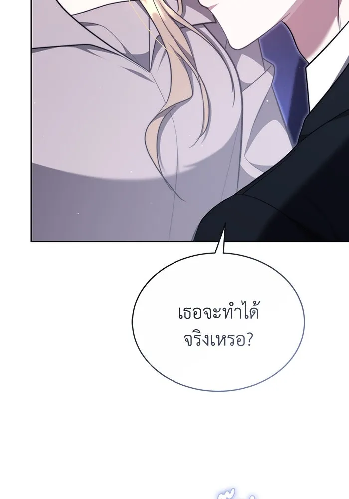 ละลายรักให้ล้นใจ ตอนที่ 12 รูปที่ 17