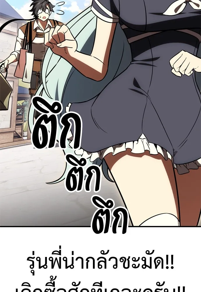 ไอ้เพลเยอร์นั่น ฉันฆ่ามันเอง ตอนที่ 34 รูปที่ 182