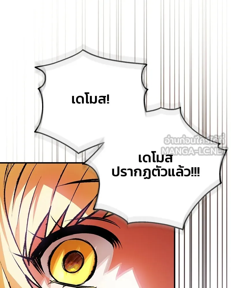 จุ๊บรัก คุณหมาป่า ตอนที่ 12 รูปที่ 81