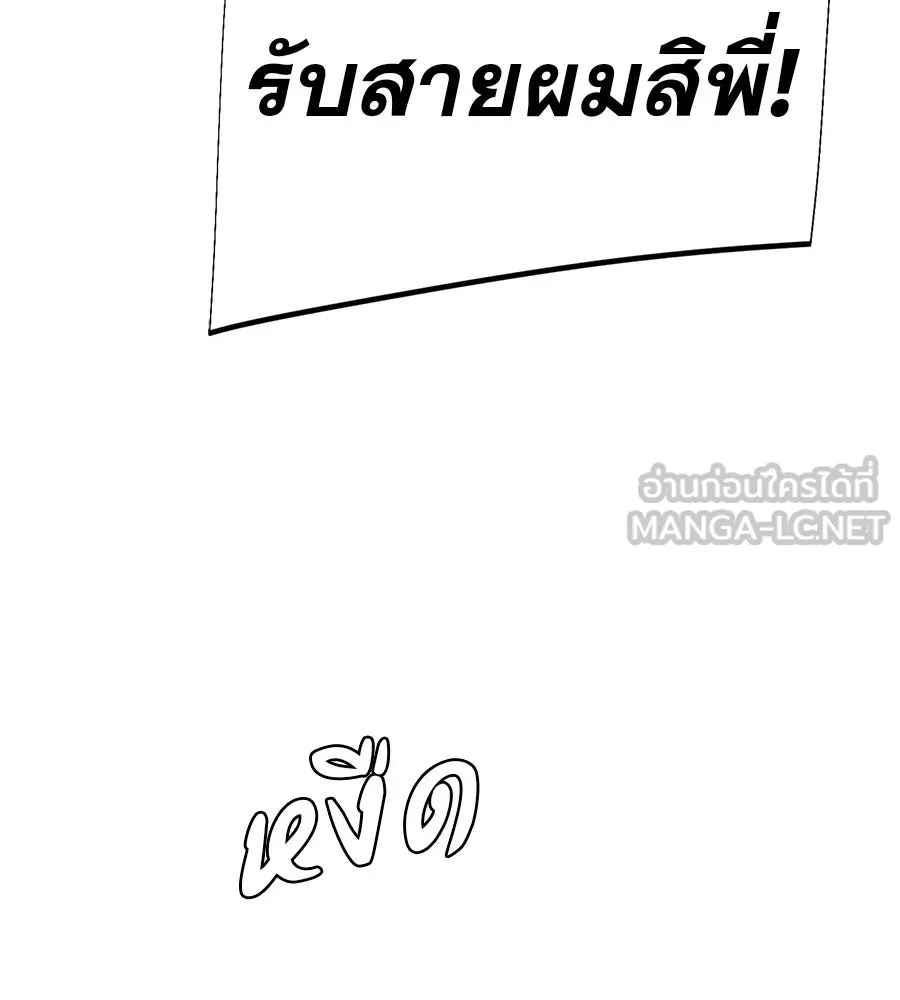 คอลเซ็นเตอร์เปลี่ยนชีวิต ตอนที่ 83 สามแนวหน้า รูปที่ 6
