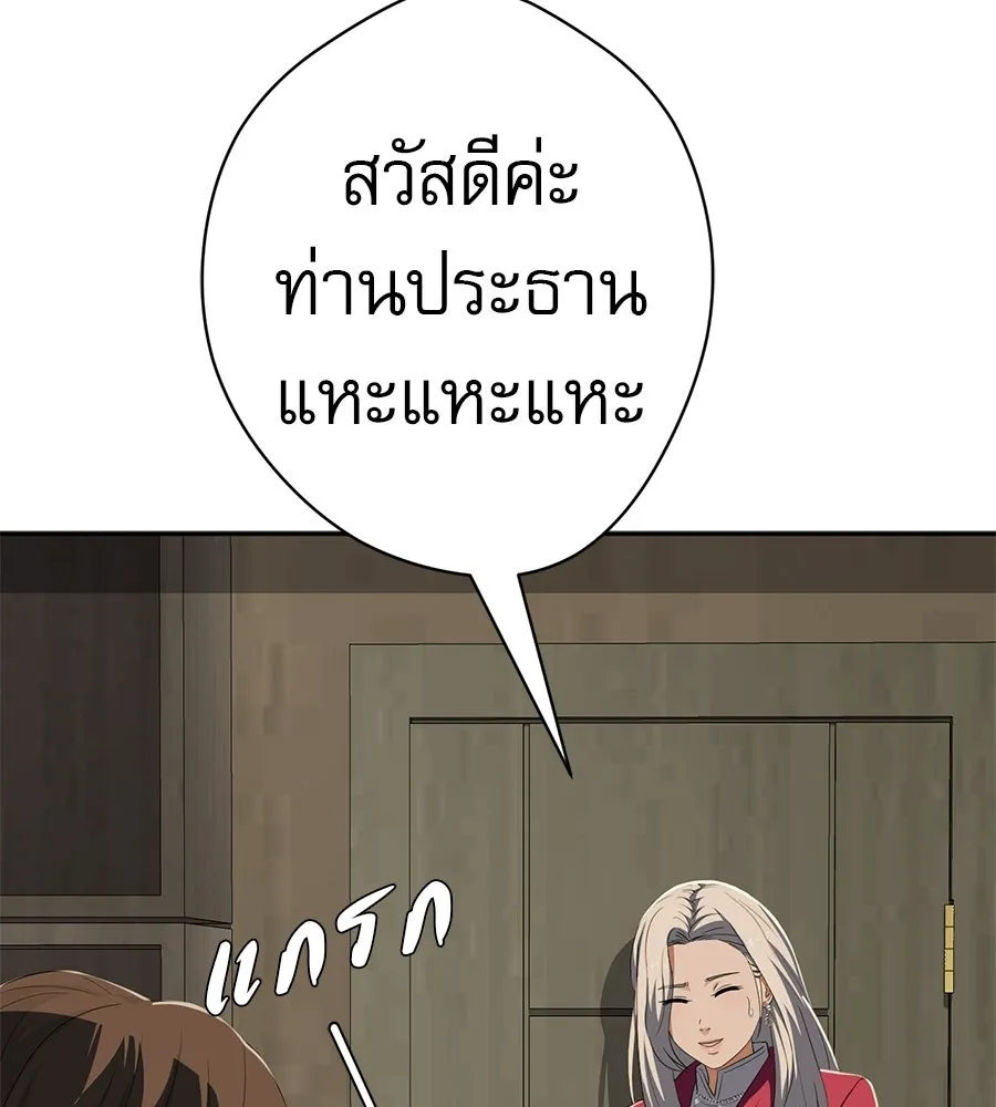 คอลเซ็นเตอร์เปลี่ยนชีวิต ตอนที่ 60 เงื่อนไขของตารางออกอากาศ รูปที่ 164