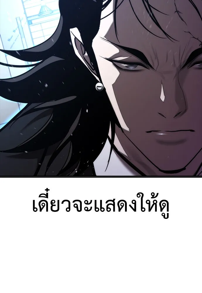สุภาพบุรุษสูทดำ ตอนที่ 3 รูปที่ 26