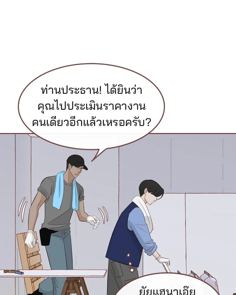 เพียงลมหนาว ตอนที่ 7 รูปที่ 2