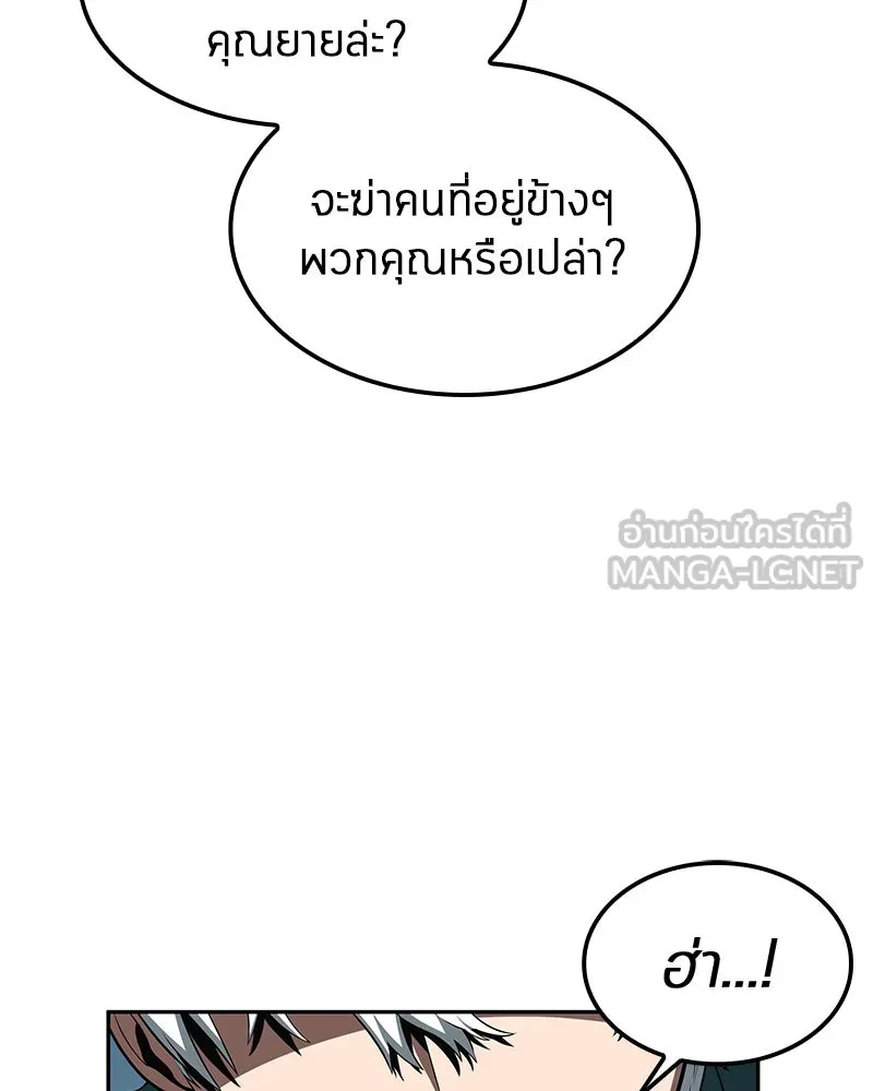 Omniscient Reader อ่านชะตาวันสิ้นโลก ตอนที่ 01 เริ่มบริการเก็บค่าธรรมเนียม (4 รูปที่ 36