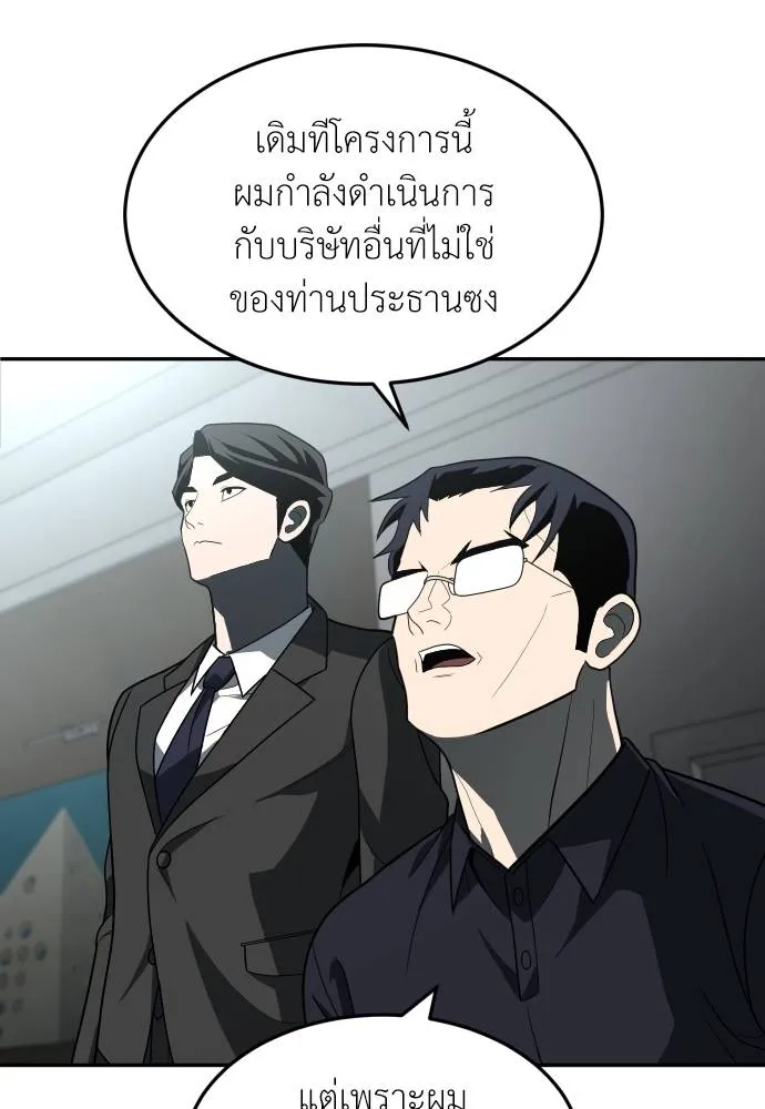 สนามเด็กล่า ตอนที่ 32 รูปที่ 88