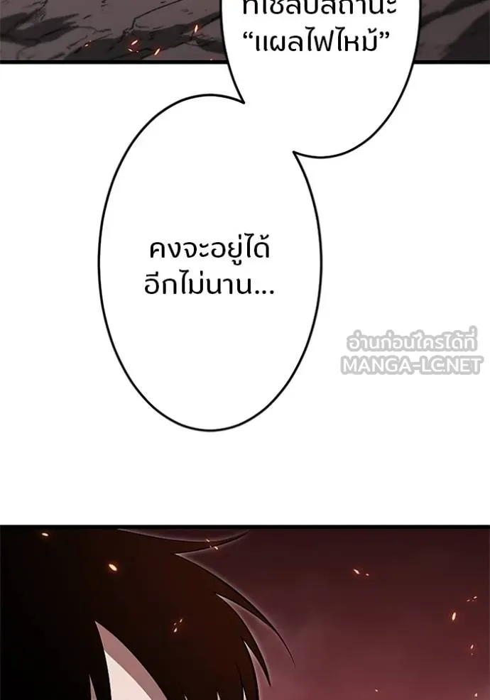 โคตรอาวุธลับ ตอนที่ 16 รูปที่ 18