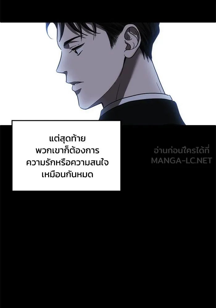 ชีวิตรักฉบับเดจาวู ตอนที่ 7 รูปที่ 9