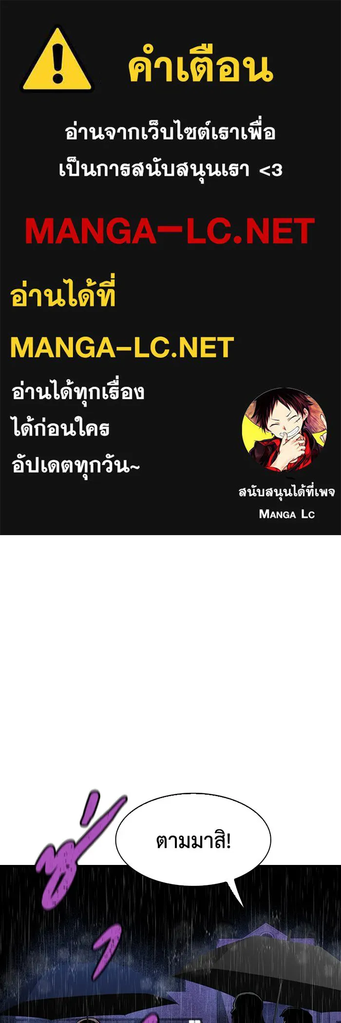 มีนา เกิดมาล่า ตอนที่ 25 รูปที่ 1