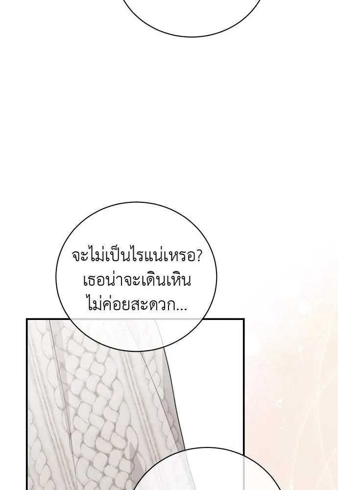 สาวใช้อย่างฉัน ขอเลือกหันหลังให้นาย ตอนที่ 35 รูปที่ 32