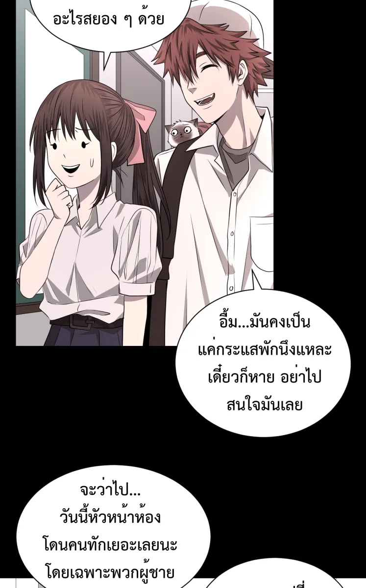 Hunter Game ตอนที่ 64  น่ารัก รูปที่ 43