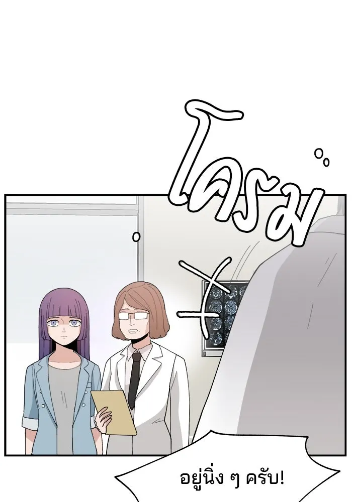 ห้องเรียนสาวแสบ ตอนที่ 97 (ตอนจบ) รูปที่ 35