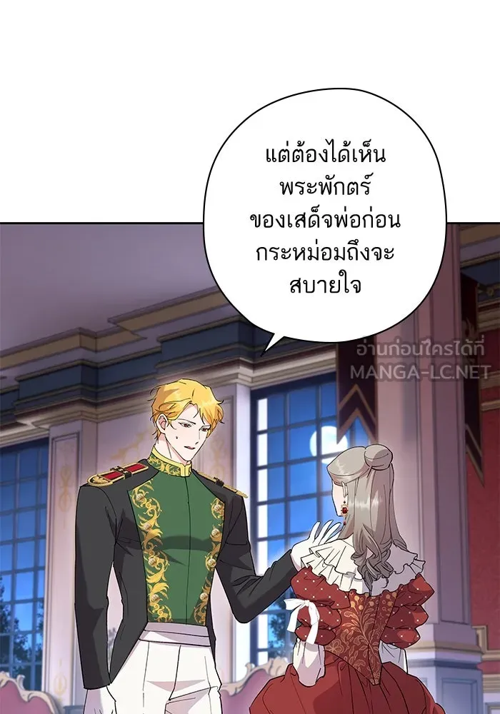 หวานใจสุดโหดโหมดเชื่อง ตอนที่ 64 รูปที่ 39