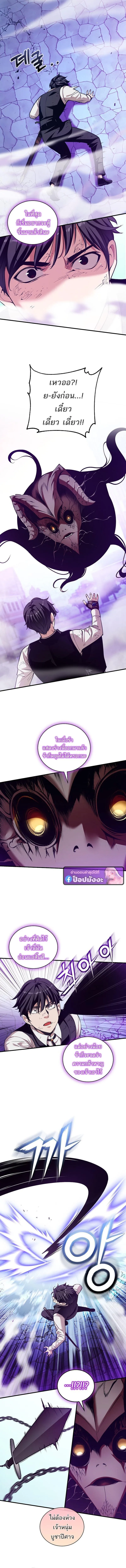 Fated to Be Loved by Villains โชคชะตากำหนดให_สาวๆต_วร_ายมาร_กฉ_น ตอนที่ ตอนที่ 53 รูปที่ 8