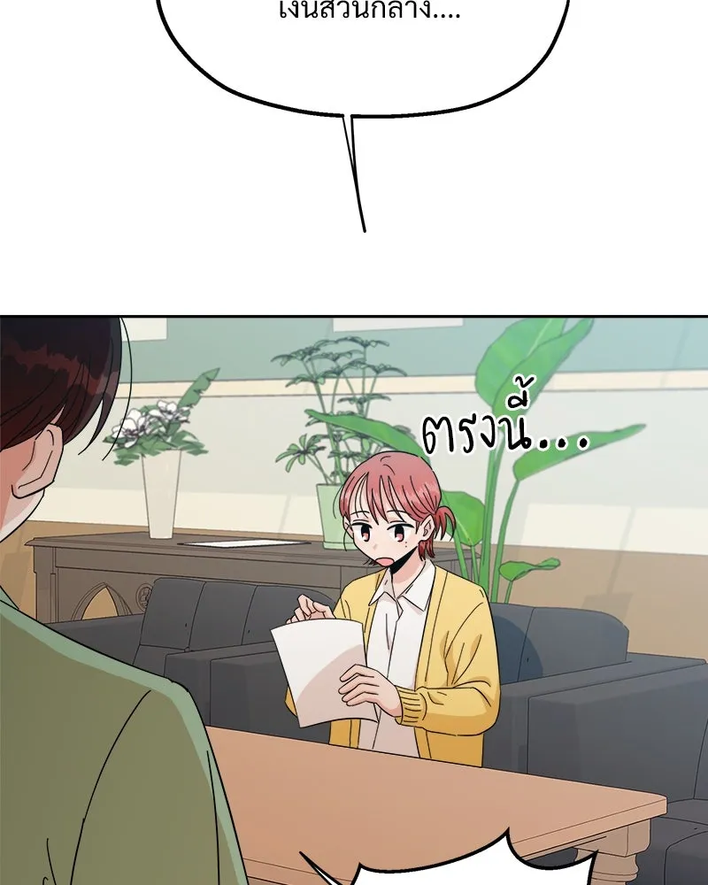 Pyramid Game เกมพีระมิด ตอนที่ 22 รูปที่ 34