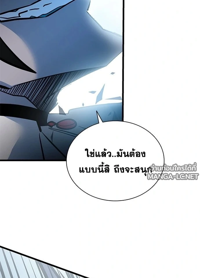 Villain to kill ตอนที่ 248 รูปที่ 78