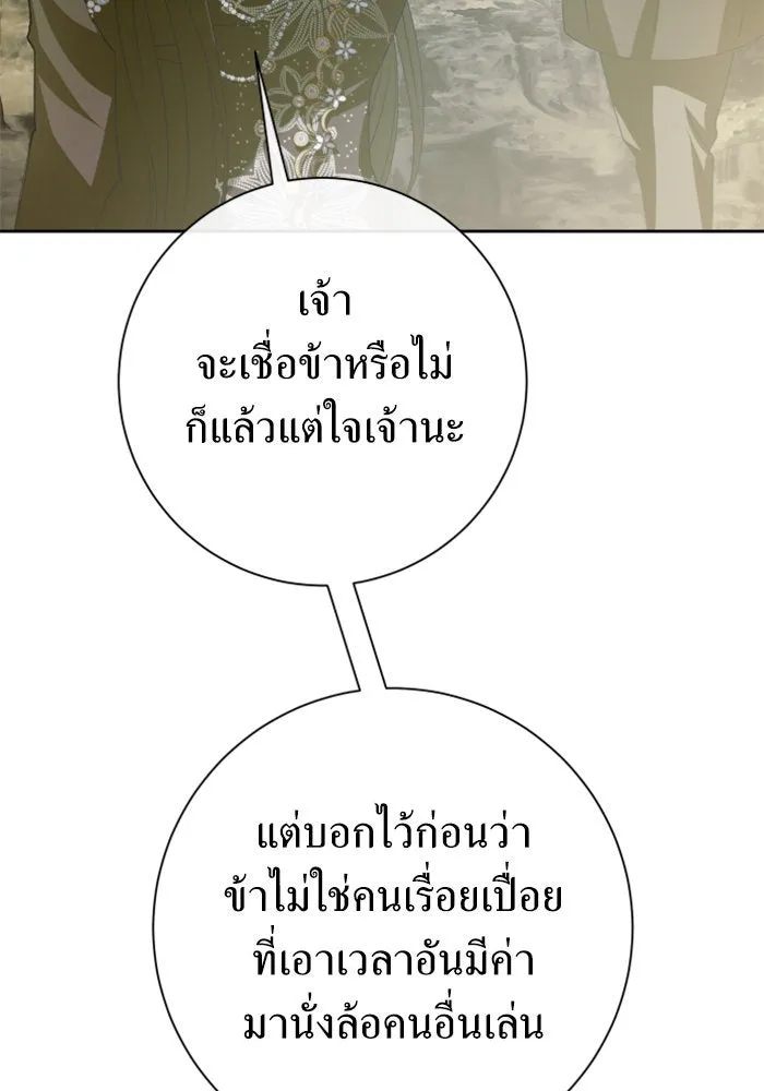 ชิงชีวิตพลิกลิขิตชะตา ตอนที่ 163. ล่าเหยี่ยวสีน้ำเงิน(2) รูปที่ 76