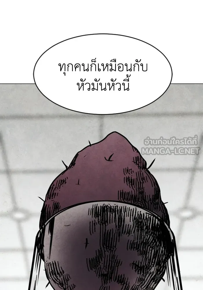 FOG LAND ตอนที่ บทนำ รูปที่ 138