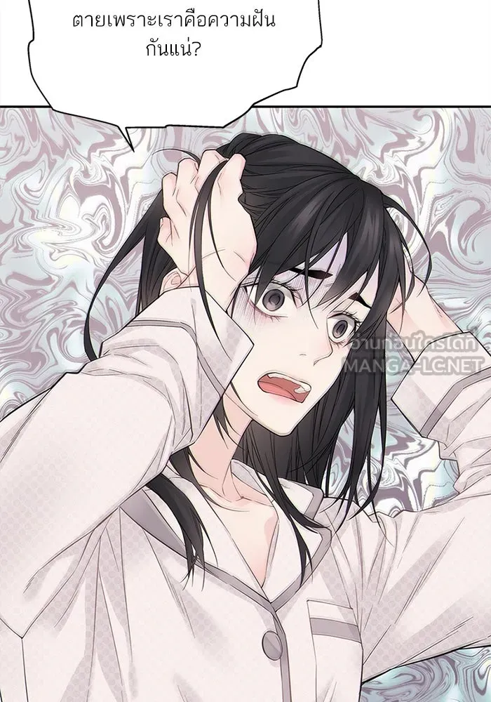 สลับรัก สลับชะตา ตอนที่ 3 รูปที่ 54