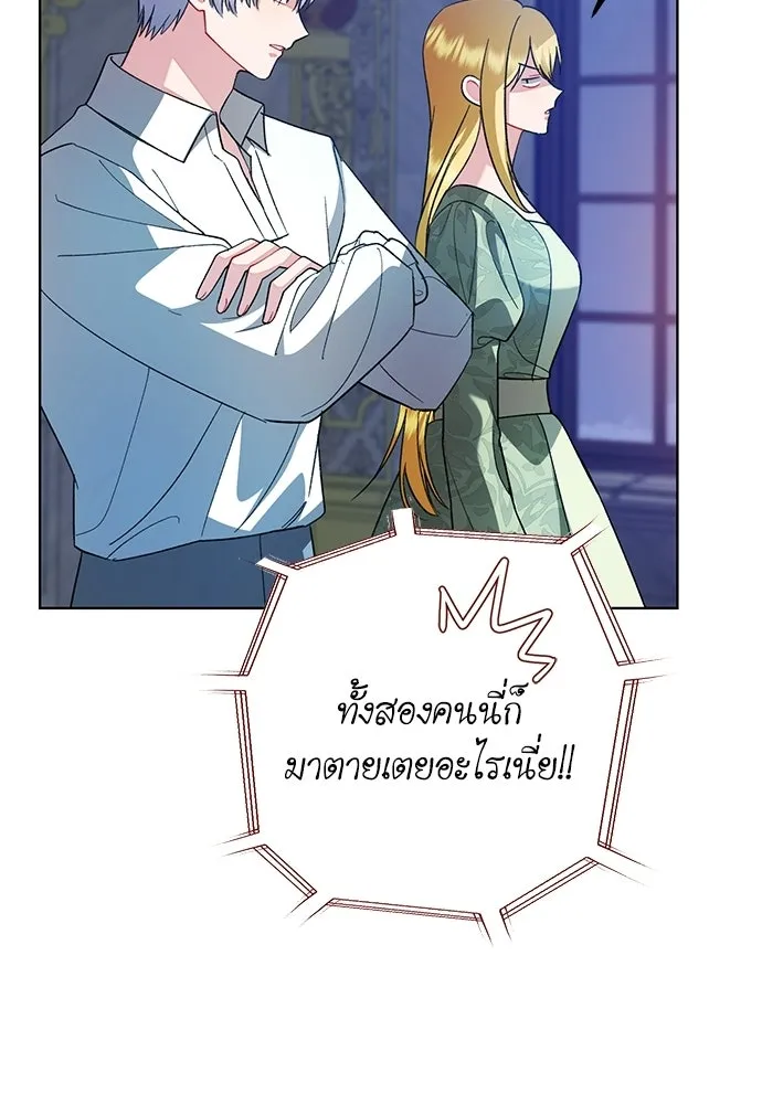 บุปผาลบคมดาบ ตอนที่ 64 รูปที่ 85