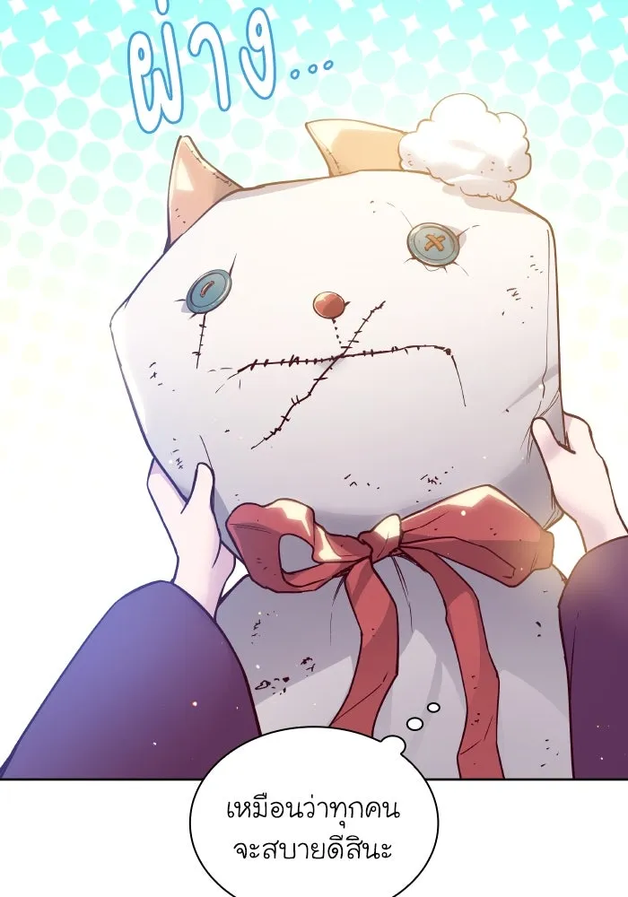 ฟิลเลียโรเซ่กับคำทำนายแห่งมงกุฎหนาม ตอนที่ 124 รูปที่ 8