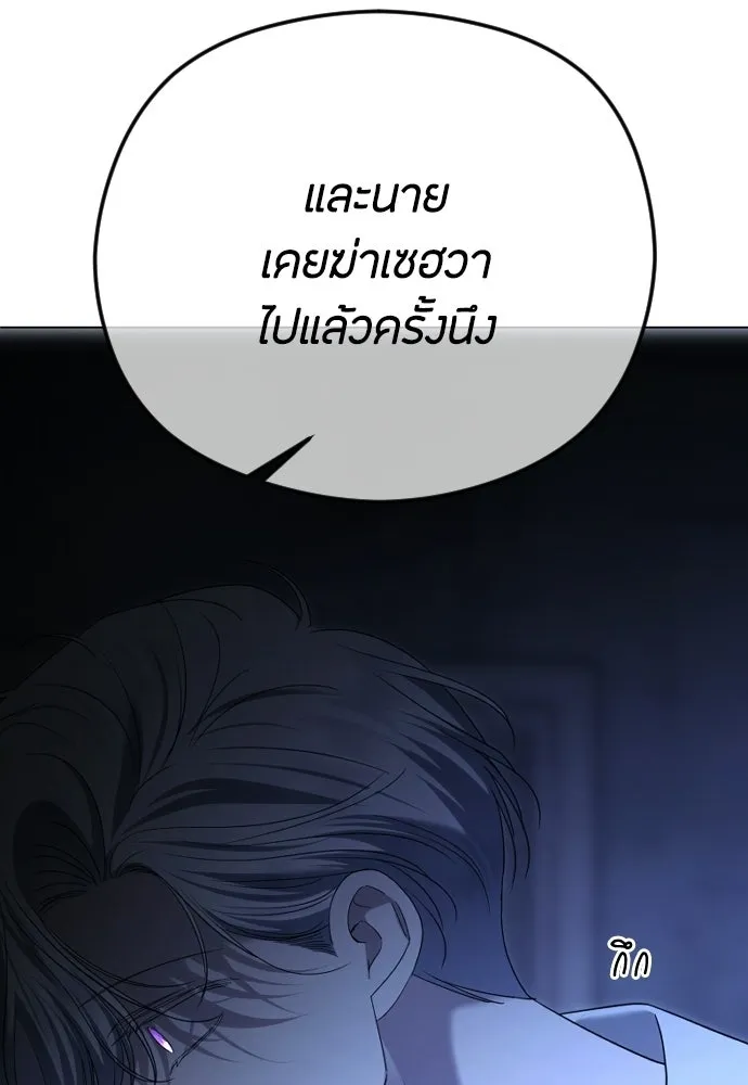 วิธีหนีตายจากนิยายโรคจิต ตอนที่ 99 รูปที่ 95