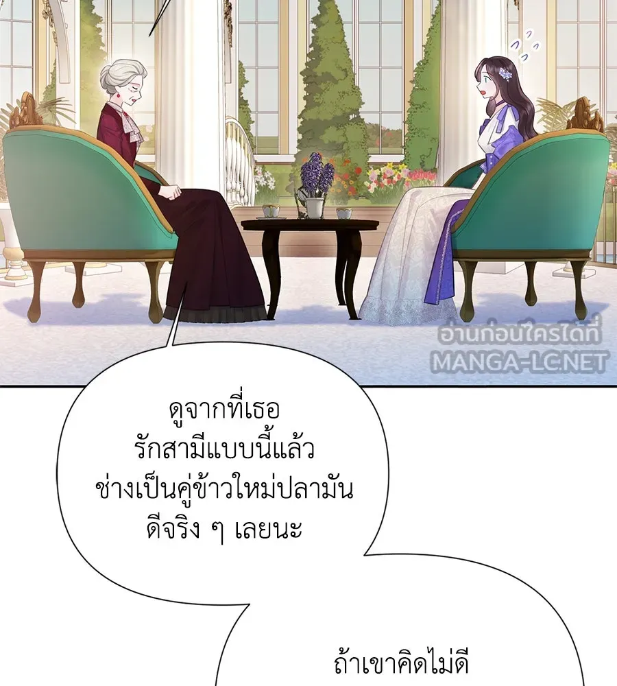 บาสเตียน ตอนที่ 57 รูปที่ 75