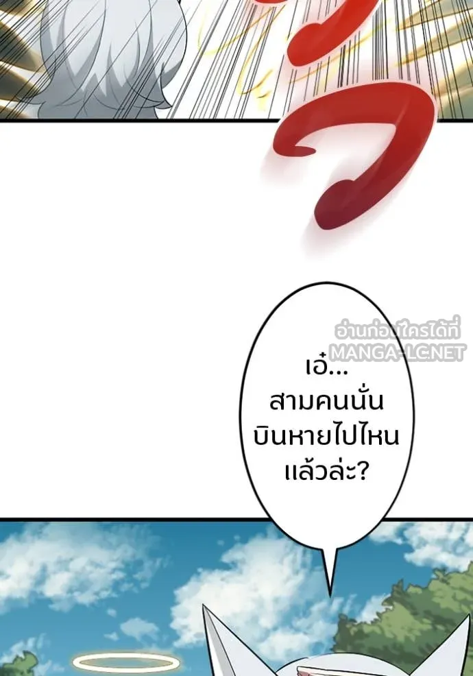 โคตรอาวุธลับ ตอนที่ 44 รูปที่ 19