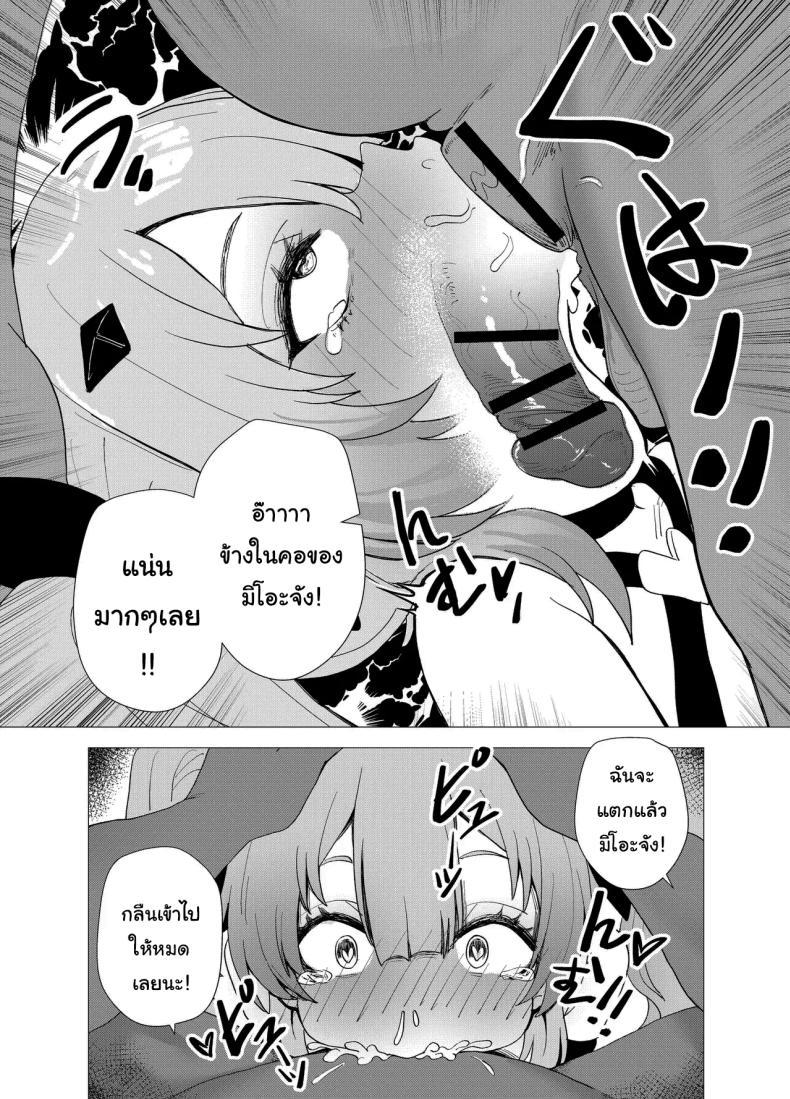 Doujin-Lc- อ่าน โดจิน มังฮวา เกาหลี ญี่ปุ่น จีน แปลไทย หน้าที่ของสาวน้อยเวทย์มนต์ [Anission (Renard-poire)] Mahou Shoujo Mio-chan o NTR. Warui Oji-san Kaijin no Yuukai Haiboku ตอนที่ 1 2 3 4 5 6 7 8 9 10 11 12 13 14 ฟรี ไม่มีโฆษณา อ่าน โดจิน Manhwa เกาหลี ญี่ปุ่น จีน เรามีครบ คัดมาให้เน้นๆ โดจิน 18+ รับประกันความฟินโดย  Doujin Lc
