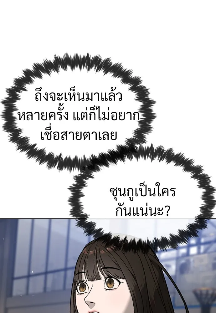 นักฆ่าย้อนวัย ตอนที่ 101 รูปที่ 97