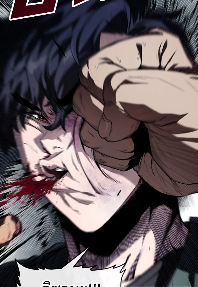 สนิมเชือดเลือดสาด ตอนที่ 2 รูปที่ 53