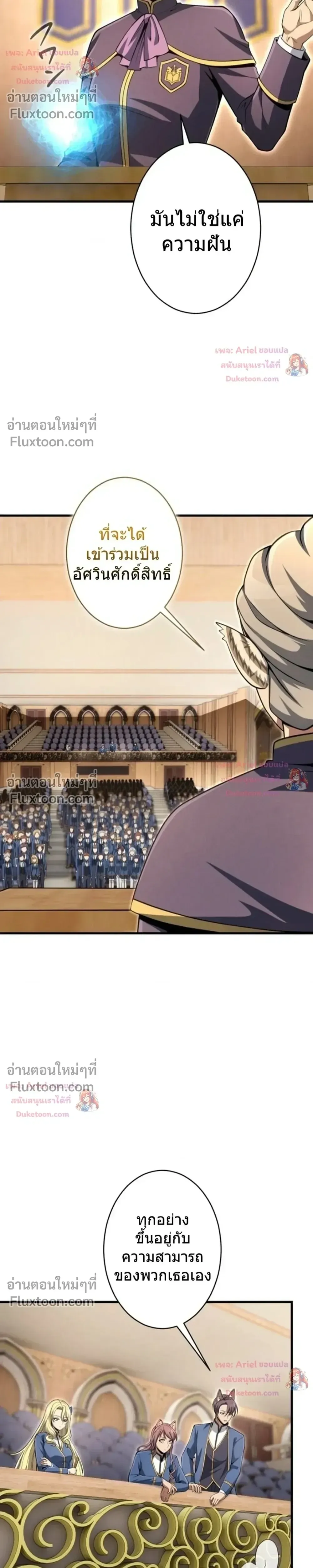 100 Million Years Later The Ultimate Weapon Return อาว_ธส_ดท_าย ต_นข_นมาไร_เท_ยมทานหล_งผ_านไป 100 ล_านป_ ตอนที่ ตอนที่ 13 รูปที่ 11