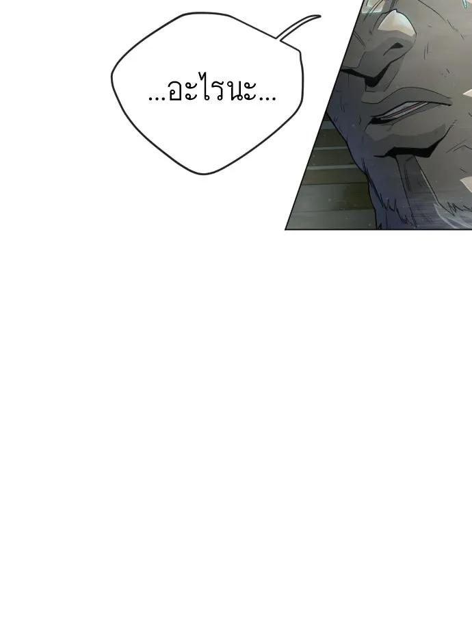 ยุคแห่งยอดมนุษย์ ตอนที่ 44 รูปที่ 23