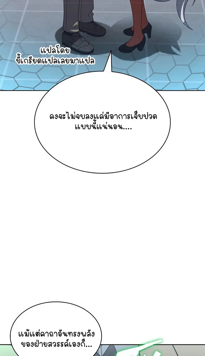 Part-Time Grim Reaper ตอนที่ ตอนที่ 37 รูปที่ 5